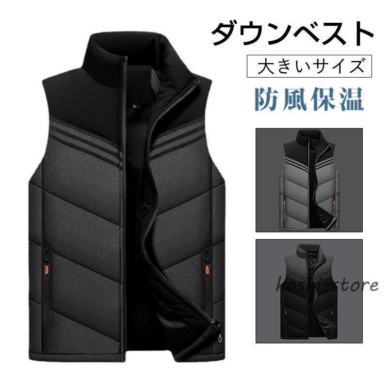 中綿ベスト メンズ 秋冬 シンプル ダウンベスト秋 冬 おしゃれ ベスト 軽量 あったか アウター ジップアップ ベスト 保温性 立ち襟 暖かい 防寒着 アウター