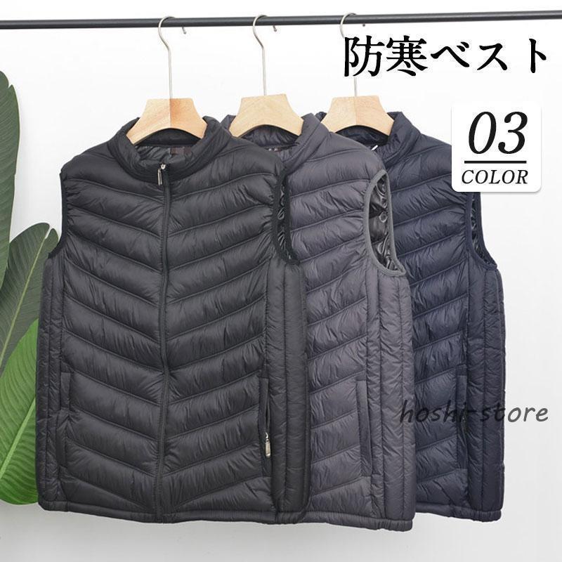 ダウンベスト 中綿ベスト メンズ 厚手 暖かい 防寒着 軽量 アウター 秋冬 秋冬コート かっこいい 大きいサイズ ダウンジャケット