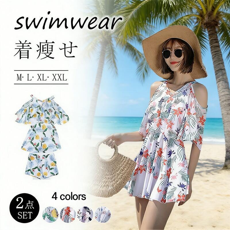 Rakuten - 水着 レディース 体型カバー 2点セット 花柄 ママ水着 上下セット 大きいサイズ 20代 30代 40代 50代 おしゃれ 水陸両用