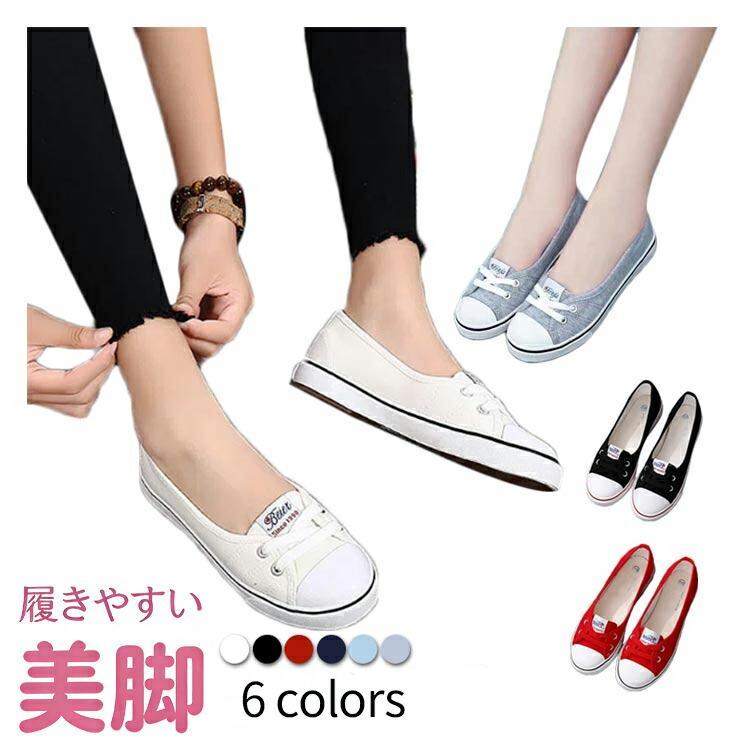 Rakuten - レディース キャンバス スニーカー ローカット フラット ぺたんこ 歩きやすい 軽量 かわいい カジュアル ダンス ヒップホップ おしゃれ