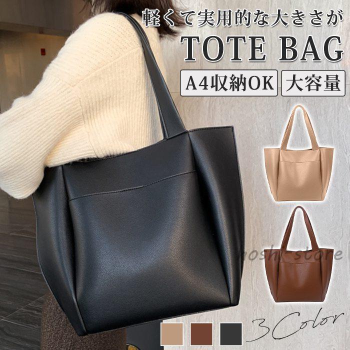 春 夏トートバッグ レディース 通勤 A4サイズ 鞄 多収納 合皮 かばん 肩掛け 太め PUレザー 通勤バッグ..