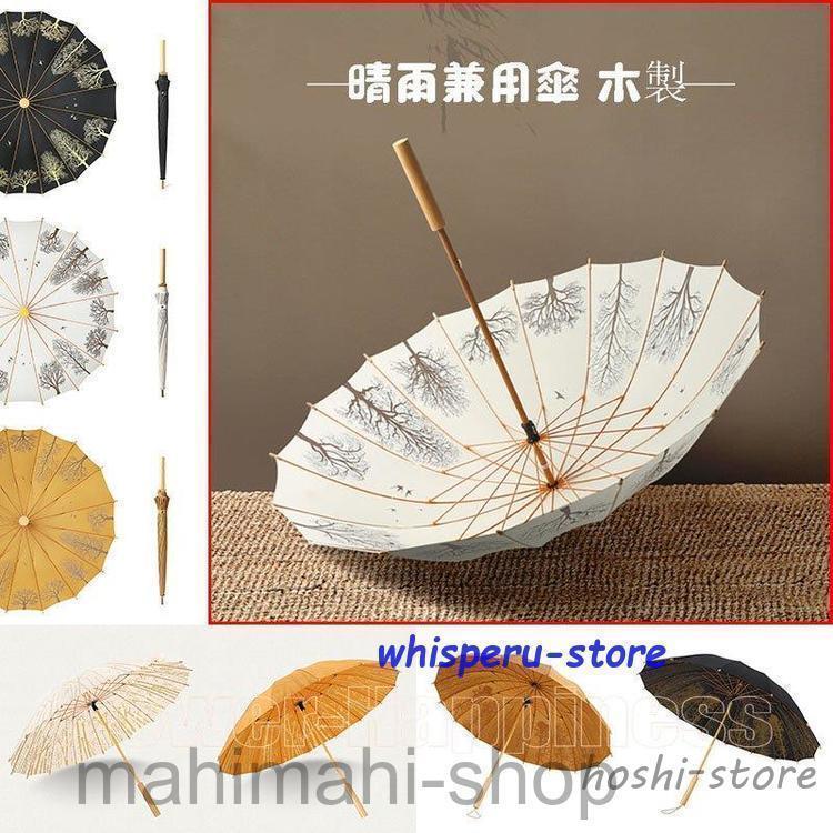 長傘 レディース メンズ 長柄 日傘 雨傘 晴雨兼用かさ 大きいサイズ 梅雨対策 和傘 耐風 自動型長傘 オ..