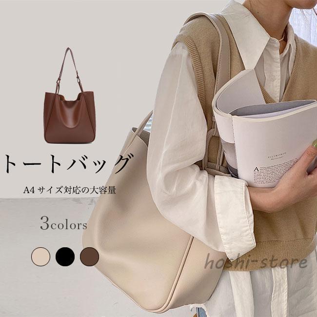 春 夏トートバッグ レディース トート a4 PUレザー ショルダーバッグ 肩掛け 通勤 買い物 バッグ 合皮 高級感 マグネット カバン レトロ 通勤バッグ 軽量