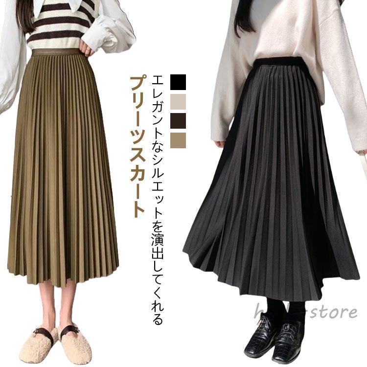 ロング丈 フレアスカート スカート プリーツ 膝下丈 秋 秋冬 スカート スカート 春 ミモレ丈 ボトムス ロング 高身長 裏地付き