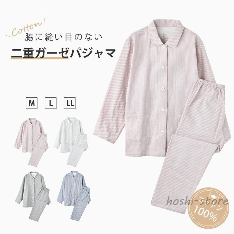 パジャマ 脇に縫い目のない 夏 ガーゼ 綿100% レディース ダブルガーゼ 2重ガーゼ 長袖 長ズボン ストライプ柄 ルームウェア 二重ガーゼパジャマ 敏感肌 高齢者