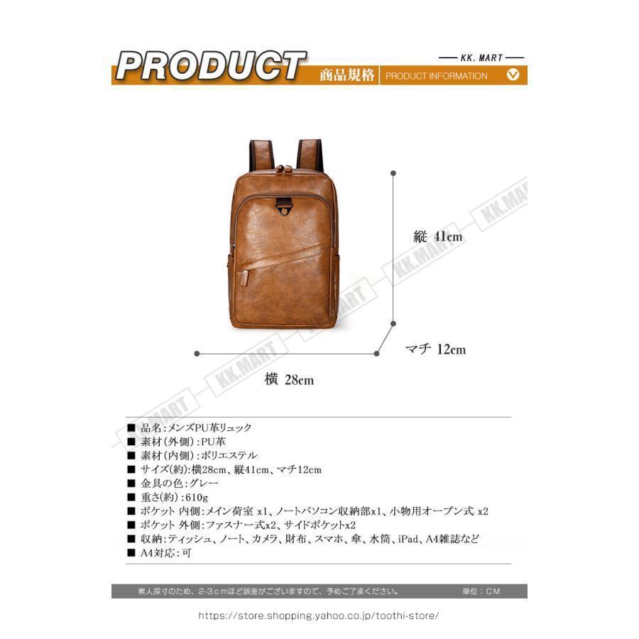 リュック メンズ リュックサック pu革　デイパック　ビジネス　バックパック　レザー　通勤通学　旅行　出張　自転車鞄　カバン　男女兼用 2