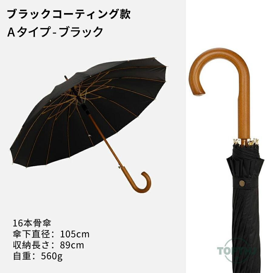 ニャンワークショップの長傘レディース メンズ 長柄 日傘 雨傘 晴雨兼用かさ UVカット 紫外線カット梅雨対策 和傘 耐風 ワンタッチ長傘 オシャレ大きいサイズ 16本骨 おしゃれ｜アングル2