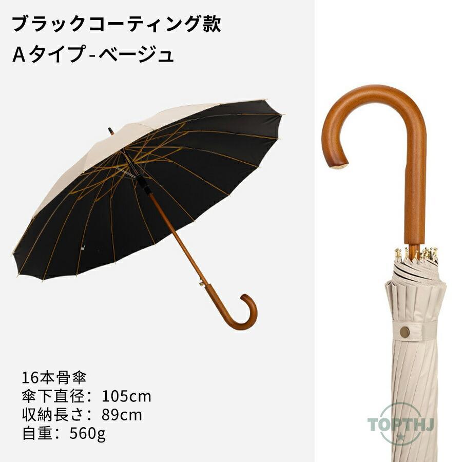 ニャンワークショップの長傘レディース メンズ 長柄 日傘 雨傘 晴雨兼用かさ UVカット 紫外線カット梅雨対策 和傘 耐風 ワンタッチ長傘 オシャレ大きいサイズ 16本骨 おしゃれ｜アングル3