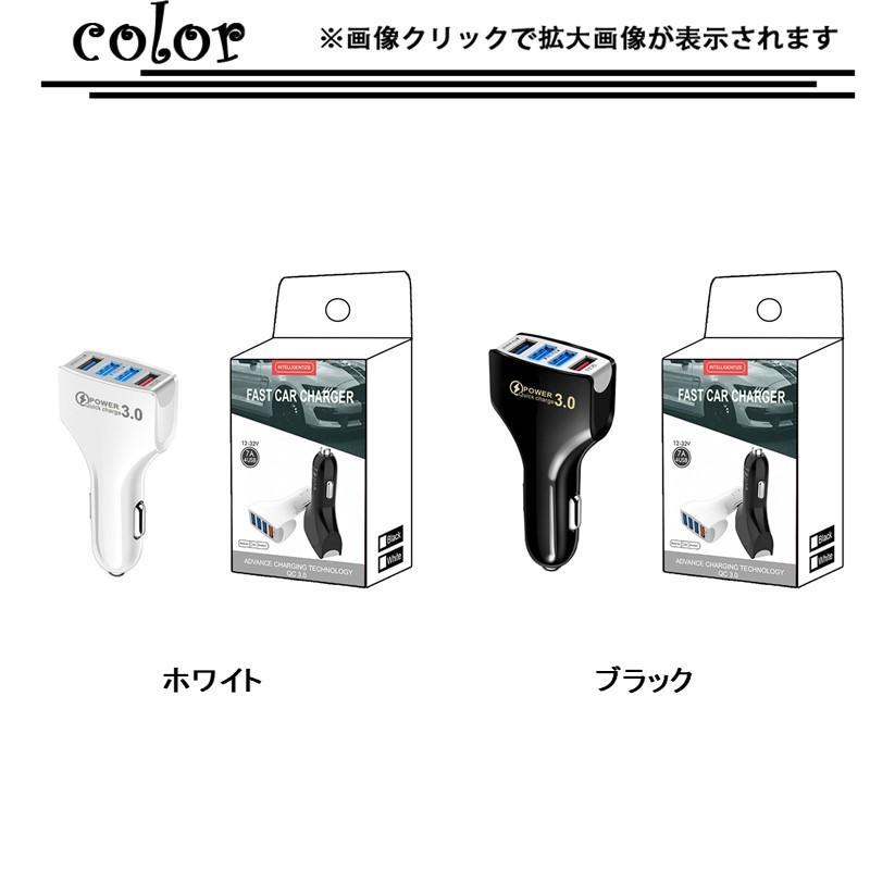 シガーソケット 急速充電 4口USB 携帯 スマホ 充電器 車載 3.5A トラック カーチャージャー 防災グッズ iPhone Android QC3.0 nyanwork-10050215 ニャンワークショップ サンプル画像3