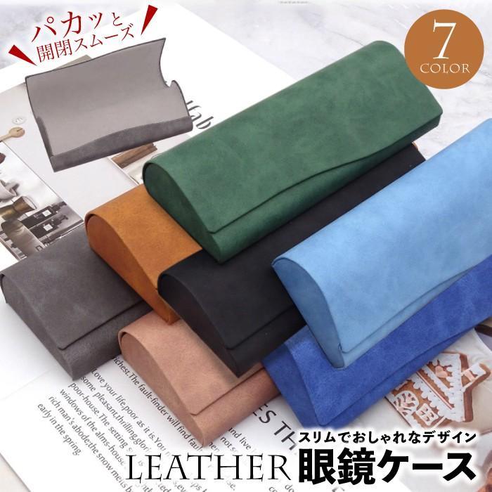 樂天商城 - メガネケース おしゃれ ハード スリム コンパクト 軽量 メンズ レディース シンプル 眼鏡 ケース めがね 革 レザー