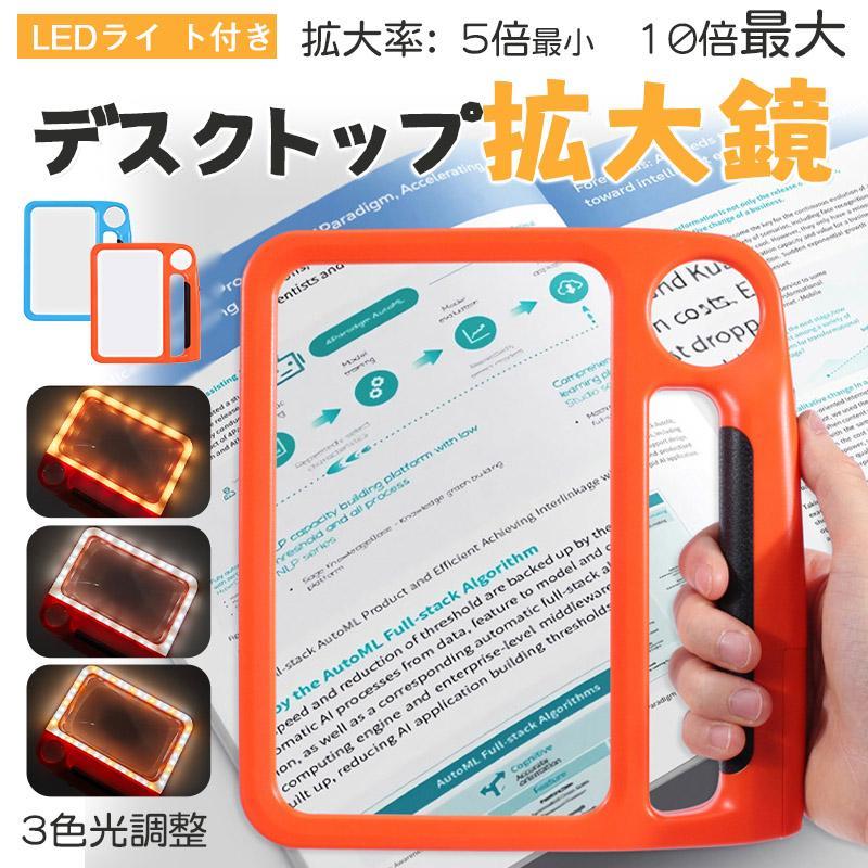 Rakuten - 虫眼鏡 拡大鏡 デスクライト スタンド ルーペ LED ルーペ ライト付き ルーペ付き 読書 電気スタンド LEDライト 目に優しい プレゼント