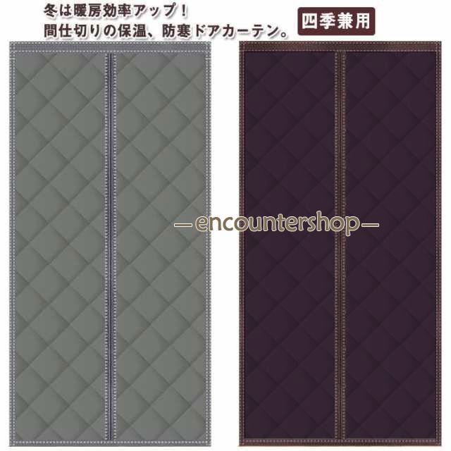 間仕切りカーテン ドアカーテン 防風 保温 防寒 中綿入り 冷気ストップ マグネット式 寝室 暖簾 防音 脱衣所 のれん キッチン遮熱 冷気遮断 磁石