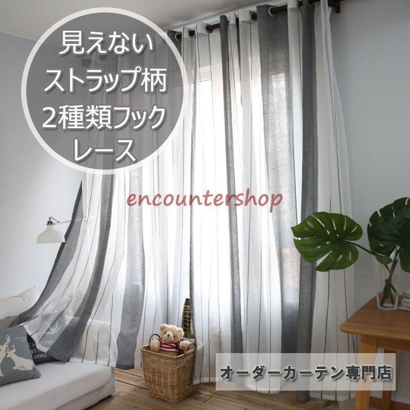 商品：カーテンサイズ：詳しいサイズは要望欄に記載してお願い致します。ご注文の商品は1枚カーテンのみで、両開きの場合、数量2て注文してお願いいたします。誤差とレールを隠れるのため、カーテンの幅はご希望の上に5-10cmを延長させていただきます。注意事項：◆画像は2倍ビタ効果でございます。カーテンのイメージ写真の丈は270cmです。短い丈の場合でカーテン生地の柄を全体的に縮小することができません。ご注文のサイズに合わせて、生地の分を切り取る形になりますので、ご了承ください。◆各商品写真に関してですが、お客様がご覧のモニターやお部屋の環境により、イメージと異なる場合がございますので、予めご了承ください。
