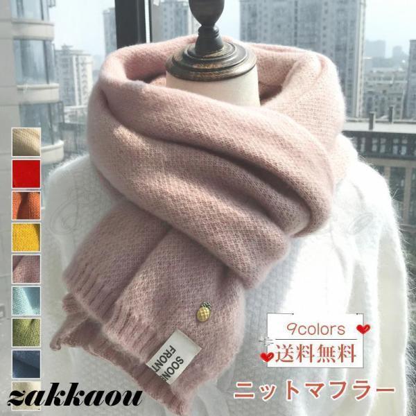 ニットマフラーレディースストール無...