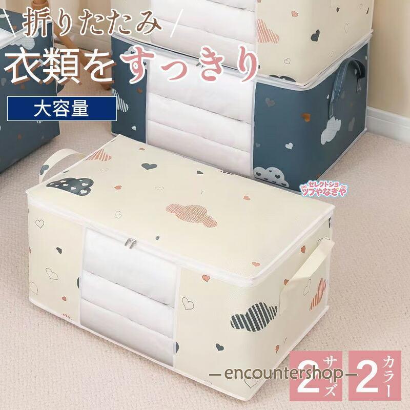 Other - 収納ボックス 衣類収納袋 収納ケース ボックス 衣類収納 布 布製 折りたたみ 大容量 フタ付き おしゃれ 省スペース コンパクト 押し入れ 洋服収納ボックス 布団