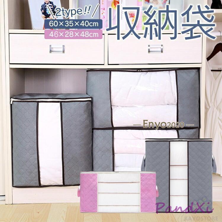 壁橱收纳 - 収納袋 布団収納袋 押し入れ 衣類 縦 横 収納ケース 敷布団 コンパクト 羽毛布団 大容量 グレー ピンク
