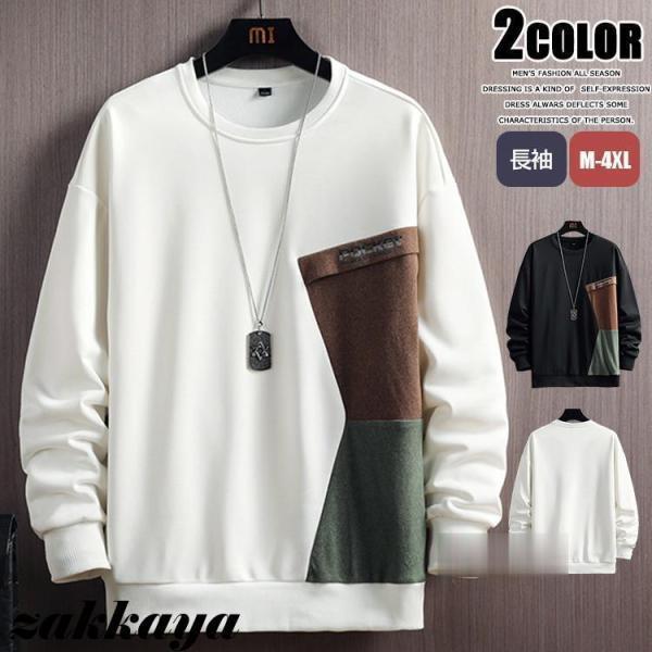 切り替え トレーナー メンズ おしゃれ スウェット プルオーバー 長袖 ブラック ホワイト メンズファッション色 白 黒サイズ M L XL 2XL 3XL 4XL素材：ポリエステル★中国製※記載サイズは平置き実寸になります。サイズ表記の数...