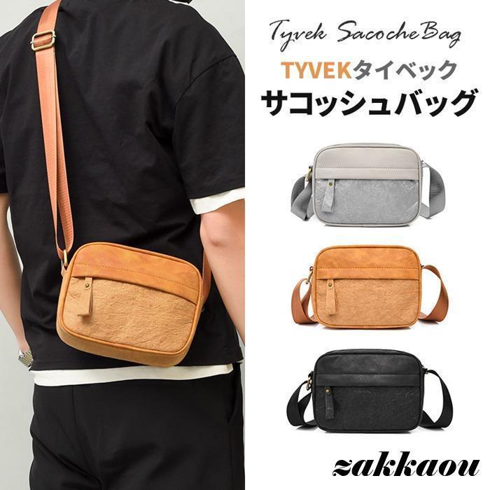 ショルダーバッグ タイベック サコッシュバッグ メンズ レディース 斜めがけ ボディバッグ 小さい 軽量 敬老の日