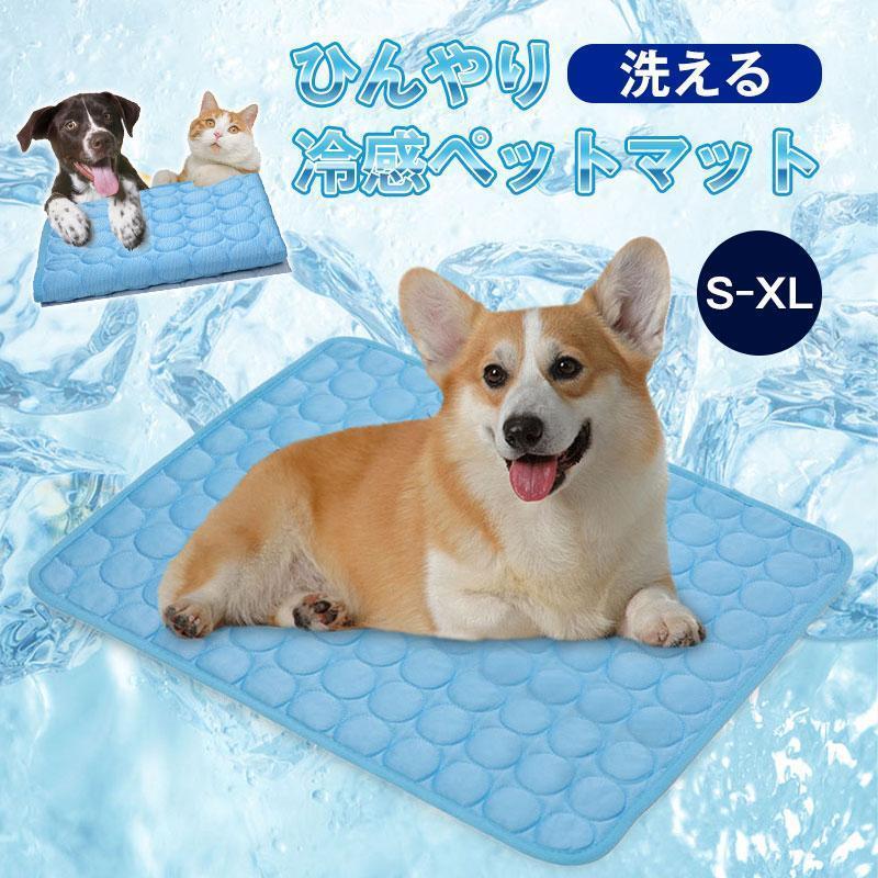 樂天商城 - ペット クールマット 夏 冷感 ペットマット 犬 猫 ひんやり 涼しい 涼感 冷却 洗える ひんやりマット 犬用 小型犬 中型犬 大型犬 暑さ対策