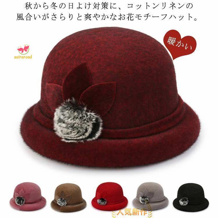 花モチーフ ハット 帽子 婦人 日よけ 暖かい おばあちゃん シニアファッション 冬 代 レディース ハイミセス ファッション プレゼント 防寒 服 お年 nyanwork-10040998 ニャンワークショップ パッケージ画像