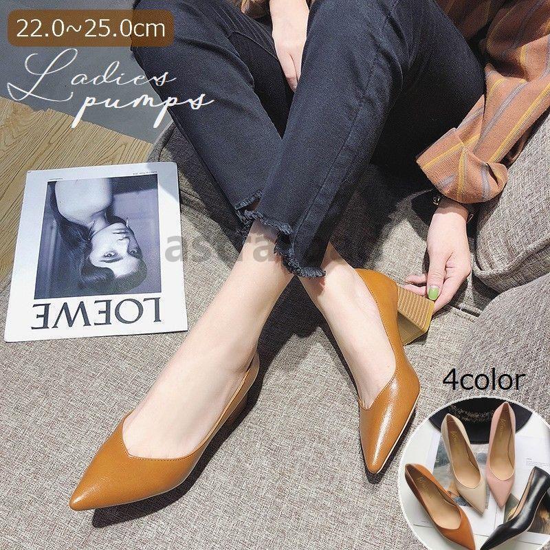 レザー調の素材とポインテッドトゥのデザインが女性らしいレディース用パンプス。5cmの程よいヒール高で歩きやすく、オンオフ共に活躍してくれること間違いなしです?【素材について】甲皮の使用材：合成皮革　底素材の種類：合成底【カラーについて】生産ロットにより柄の出方や色の濃淡が異なる場合がございます。お使いのモニターや撮影時の光の加減などにより画像と実際の商品のカラーが異なる場合もございます。予告なしにカラーやデザインなどの変更がある場合もございます。