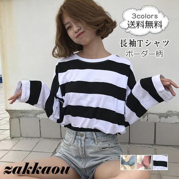 Tシャツ レディース カットソー ボーダー柄 丸首 長袖 トップス インナー ゆったり 秋用 きれいめ おし..