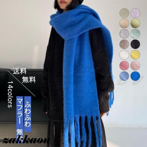 マフラーレディース無地ストール大判...