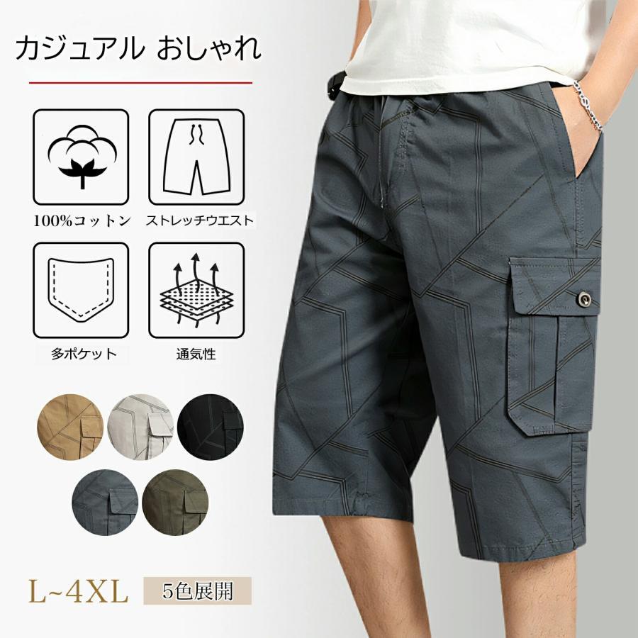 樂天商城 - ハーフパンツ メンズ カーゴパンツ ショートパンツ 5つポケット 短パン 半ズボン 大きいサイズ 作業着 アウトドア 通気 七分丈 調整紐 春夏 カジュアル おしゃれ