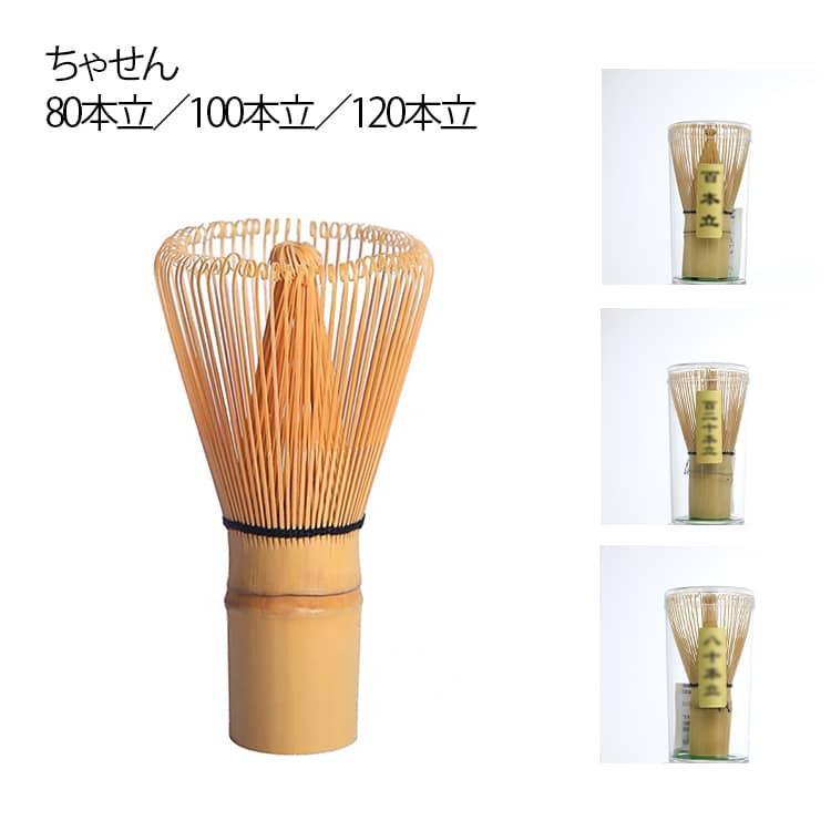 80本立 100本立 120本立