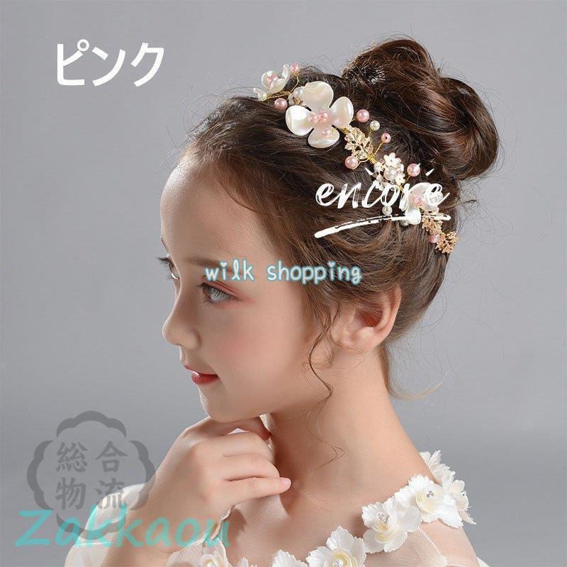 ヘアアクセサリー 手作り 髪飾り 子供 ヘッドドレス 女の子 ピアノ 発表会 フォー...