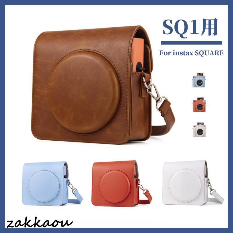 富士FUJIFILMインスタントカメラチェキスクエア instax SQUARE SQ1用レザーケースカバー収納ポーチバッグカバン/ストラップ付属 汚れキズから守る