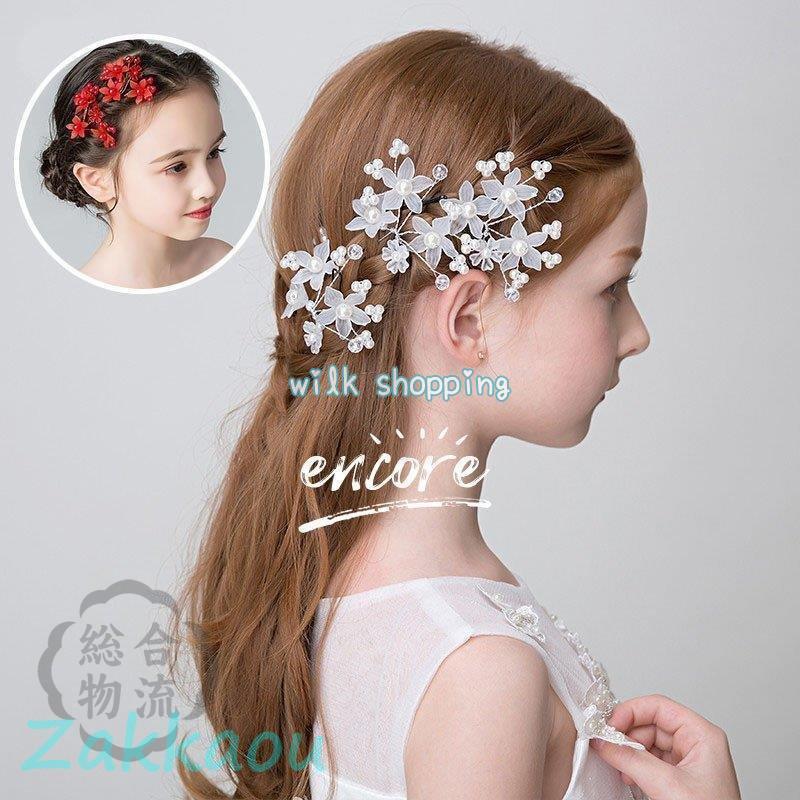 4本セット 髪飾り ヘアクリップ 花 発表会 子供ドレス アクセサリー 女の子 フォーマル フラワー 子供ヘッドドレス 花びら パール付き ..