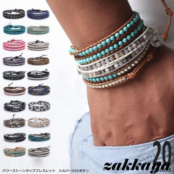 ブレスレット パワーストーン 天然石 ラップブレス シルバー925
