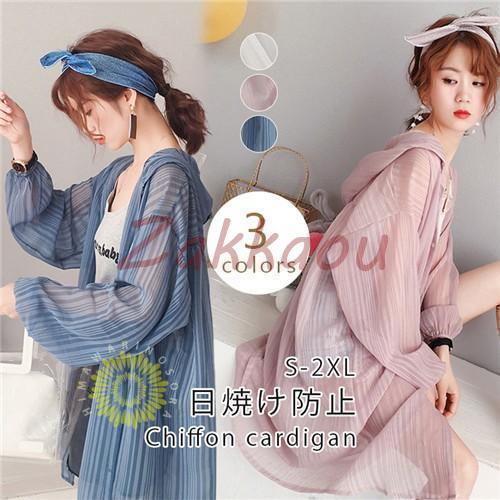 UVカットカーディガン ロングカーディガン レディース ゆったり 春夏 薄手 ゆったり 日焼け防止 冷房対策 UV対策 UVカット オフィス
