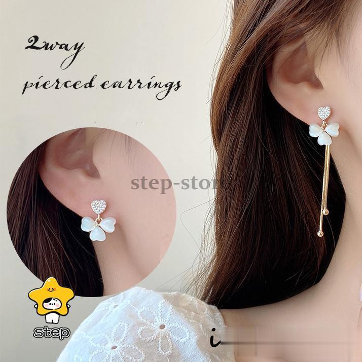 ピアス ロングピアス タッセルピアス 2way レディース アクセサリー クローバー 四つ葉 ハート キラキラ 揺れる タッセル取り外し可能 かわいい