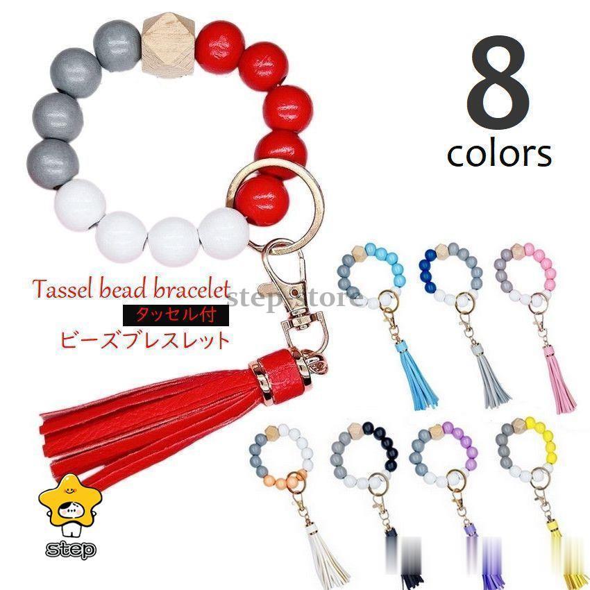 ビーズブレスレット タッセル付 キーリング キーホルダー バッグチャーム レザー調 フリンジ アクセサリー おしゃれ 可愛い グラデーション ブラック