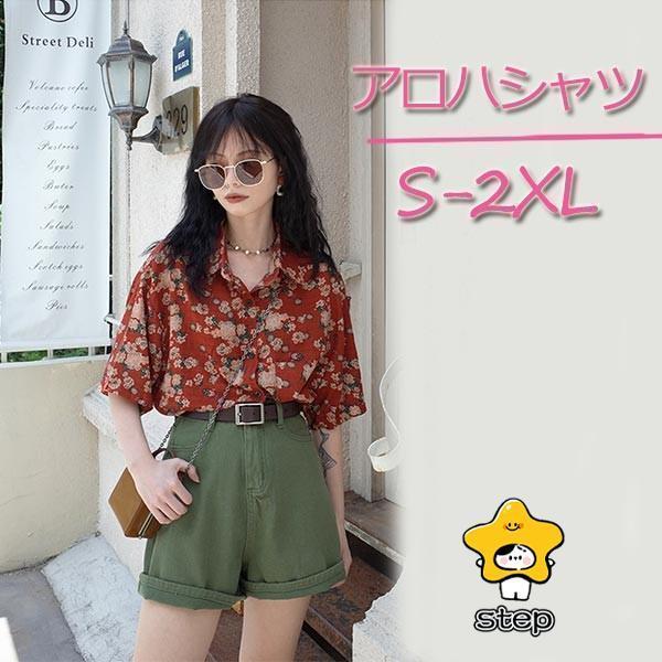 アロハシャツ レディース 夏物 リゾート ゆったり シンプルデザイン ヴィンテージ風