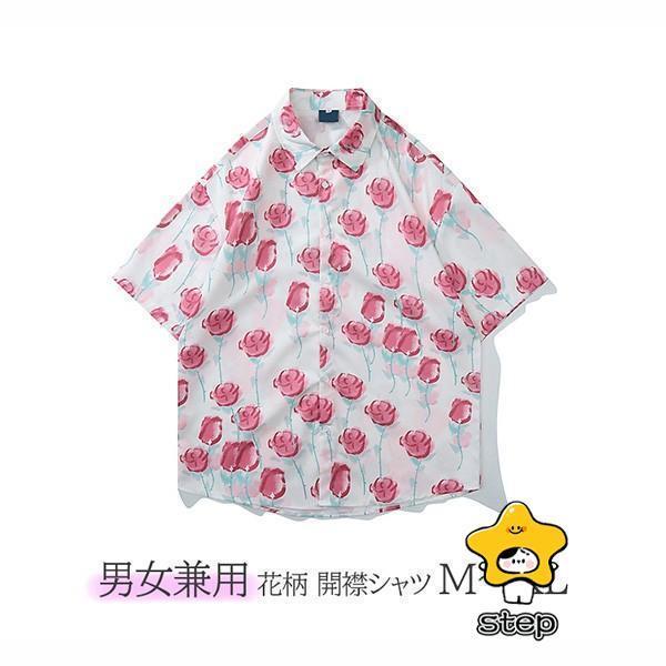 樂天商城 - アロハシャツ 男女兼用 開襟 5分袖 ハワイアン 花柄 総柄 可愛い ゆったり 体型カバー オーバーサイズ レディース メンズ