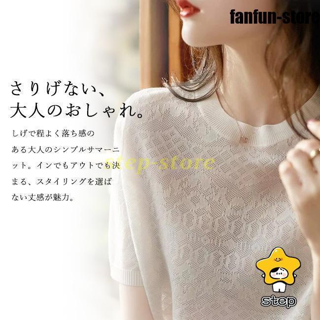 ニャンワークショップのサマーニット 夏新作 レディース ゆったり 半袖 ラウンドネック カットソー ニットトップス 通勤 着痩せ 夏服 無地 UVカット 紫外線対策 冷｜アングル2