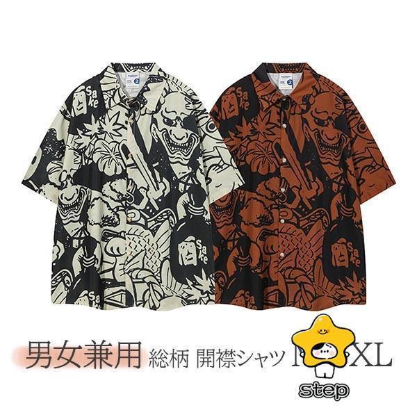 アロハシャツ 男女兼用 開襟 5分袖 ハワイアン 総柄 可愛い ゆったり 体型カバー オーバーサイズ レディース メンズ 開襟シャツ
