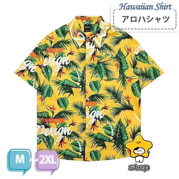 アロハシャツ シャツ ボタニカル柄 葉っぱ柄 リーフ柄 総柄 ヴィンテージ風 メンズ レディース ペアル..