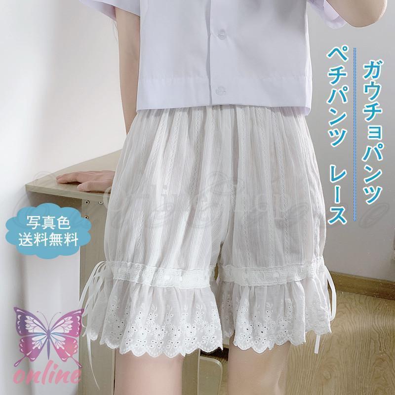 Rakuten - ペチパンツ レディース ガウチョパンツ かぼちゃパン 見せパン レース フリル裾 透け防止 ボトムス 薄手 21年夏新作 きれいめ おしゃれ