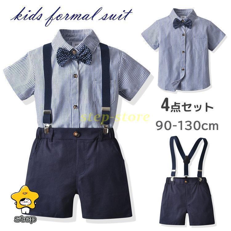 子供スーツ 夏 男の子 入園式 スーツ フォーマルスーツ 入学式 半袖 4点セット ストライプ柄 子供 おし..
