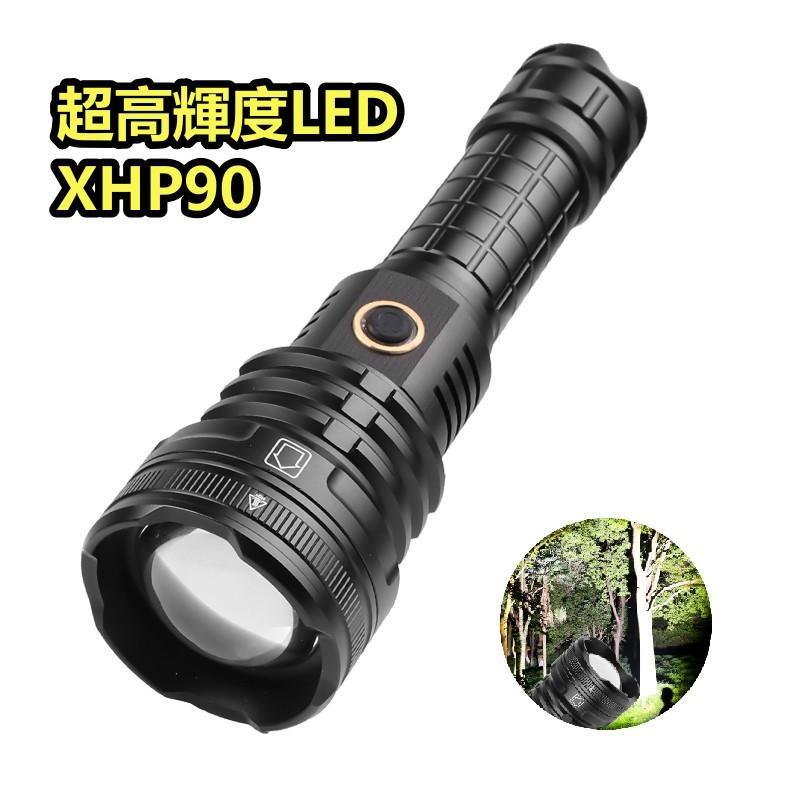 懐中電灯 Led XHP90 LED 最強 超高輝度 軍用 Led 軽量小型 ズーム式 5モード アルミニウム合金材質 耐衝撃 ハンディライト 明るい