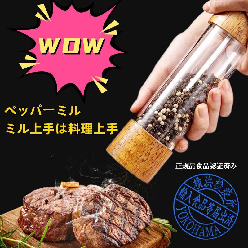 樂天商城 - ペッパーミル 黒胡椒ミル 木製 手動 ソルトミル 片手 簡単に調整 グラインダー 調味料挽き 岩塩 粗さ調節 奥さんプレゼント 業務用 料理教室