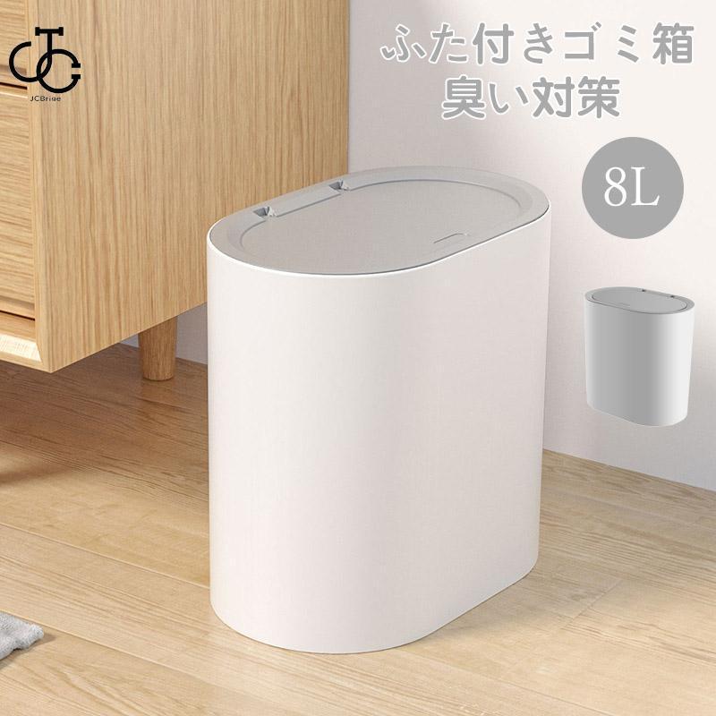 ゴミ箱 ふた付き キャスター付き 蓋つき 臭い対策 ダストボックス 見えない シンプル 台所 生ゴミ 小型 8L 資源ごみ 仕分け プッシュオープン