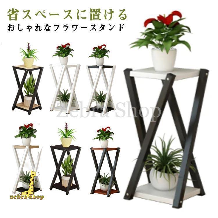 樂天商城 - 60cm 白 フラワースタンド フラワースタンド おしゃれ 玄関 プランタースタンド 花台 台 観葉植物 玄関 スリム ラック 室内 ホワイト 黒 ア