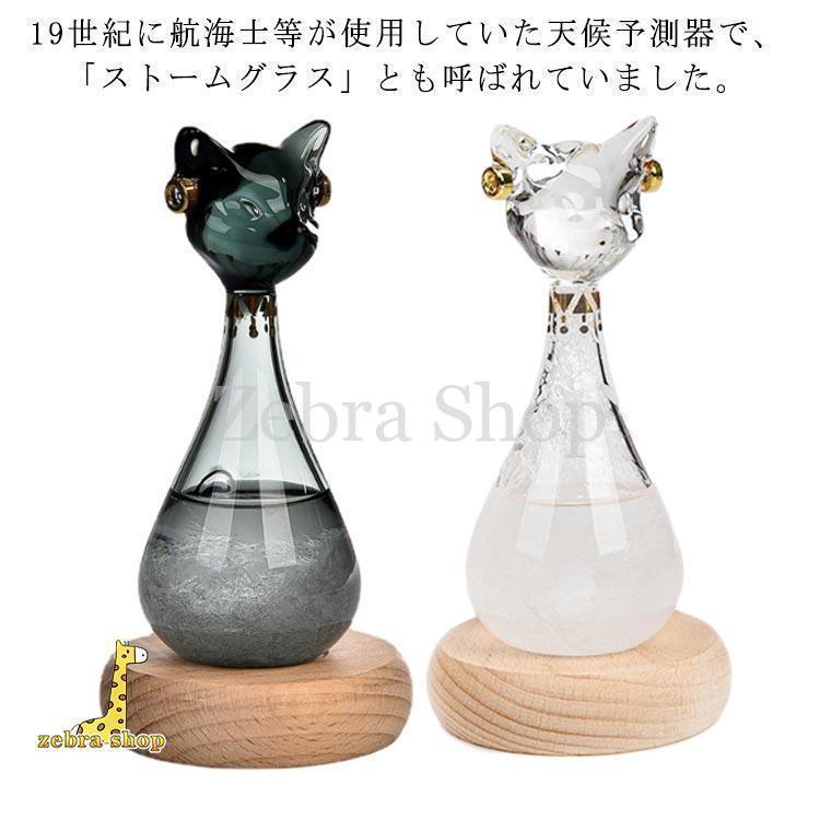 ストームグラスネコガラス天気予報ボ...