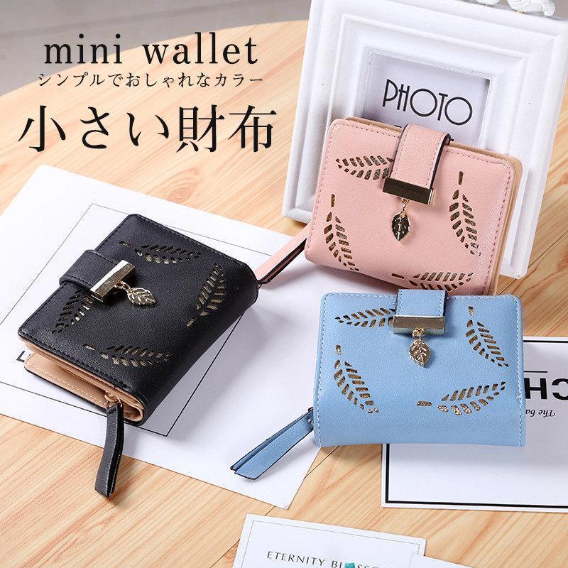 ミニ財布 小銭入れ 財布 二つ折り財布 PUレザー 使いやすい コンパクト カードケース コインケース レディース メンズ おしゃれ 大容量 多機能