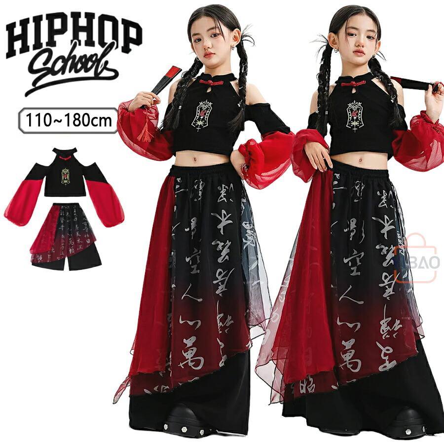 樂天商城 - チャイナ風 ダンス 衣装 キッズ セットアップ 女の子 中華風 チャイナ服 派手 トップス へそ出し 赤 黒 扇子 ダンス衣装 ダンス衣装 パンツスカート 書道柄